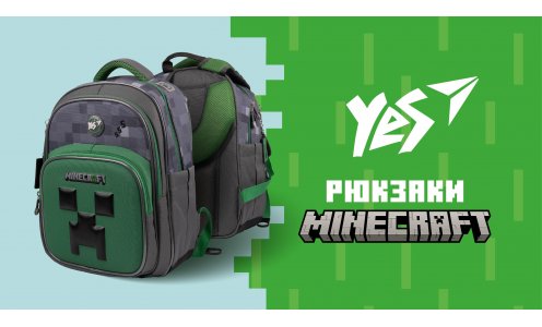 Minecraft у повсякденному житті: вибираємо рюкзак майнкрафт для маленьких фанатів