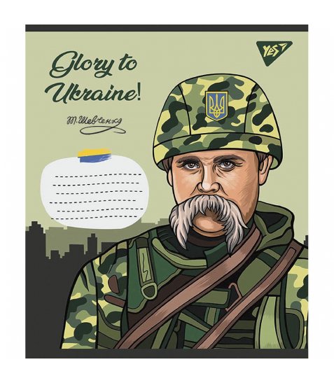 Зошит шкільний Yes Glory to Ukraine 24 аркушів клітинка - фото 1 з 5