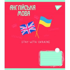 Зошит для записів YES АНГЛІЙСЬКА МОВА (Ukraine forever) 48 аркушів лінія