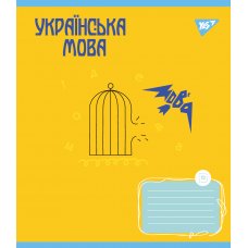 Зошит для записів YES УКРАЇНСЬКА МОВА (Ukraine forever) 48 аркушів лінія