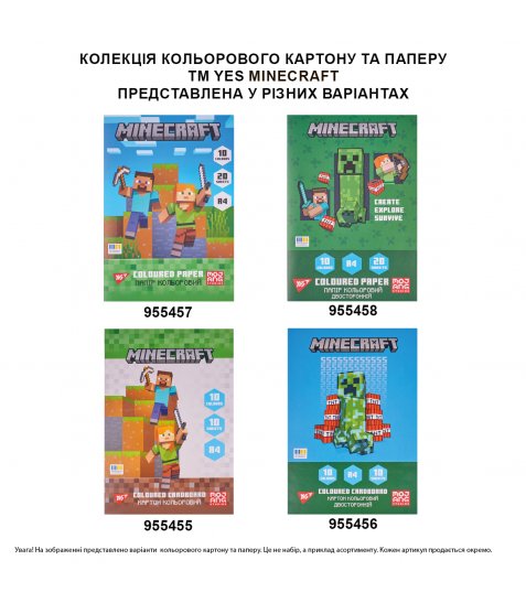 Бумага цветная двусторонняя Yes Minecraft 20 листов А4 скоба - фото 5 из 5