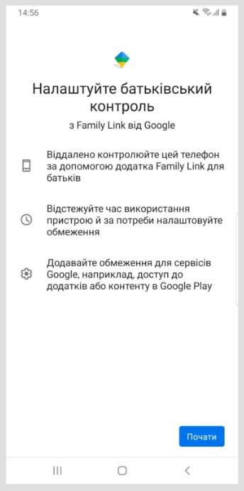 Як встановити батьківський контроль