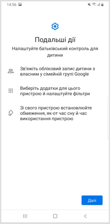 Як встановити батьківський контроль