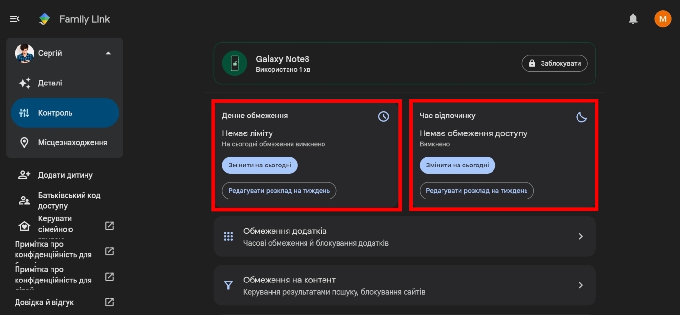 Як встановити батьківський контроль
