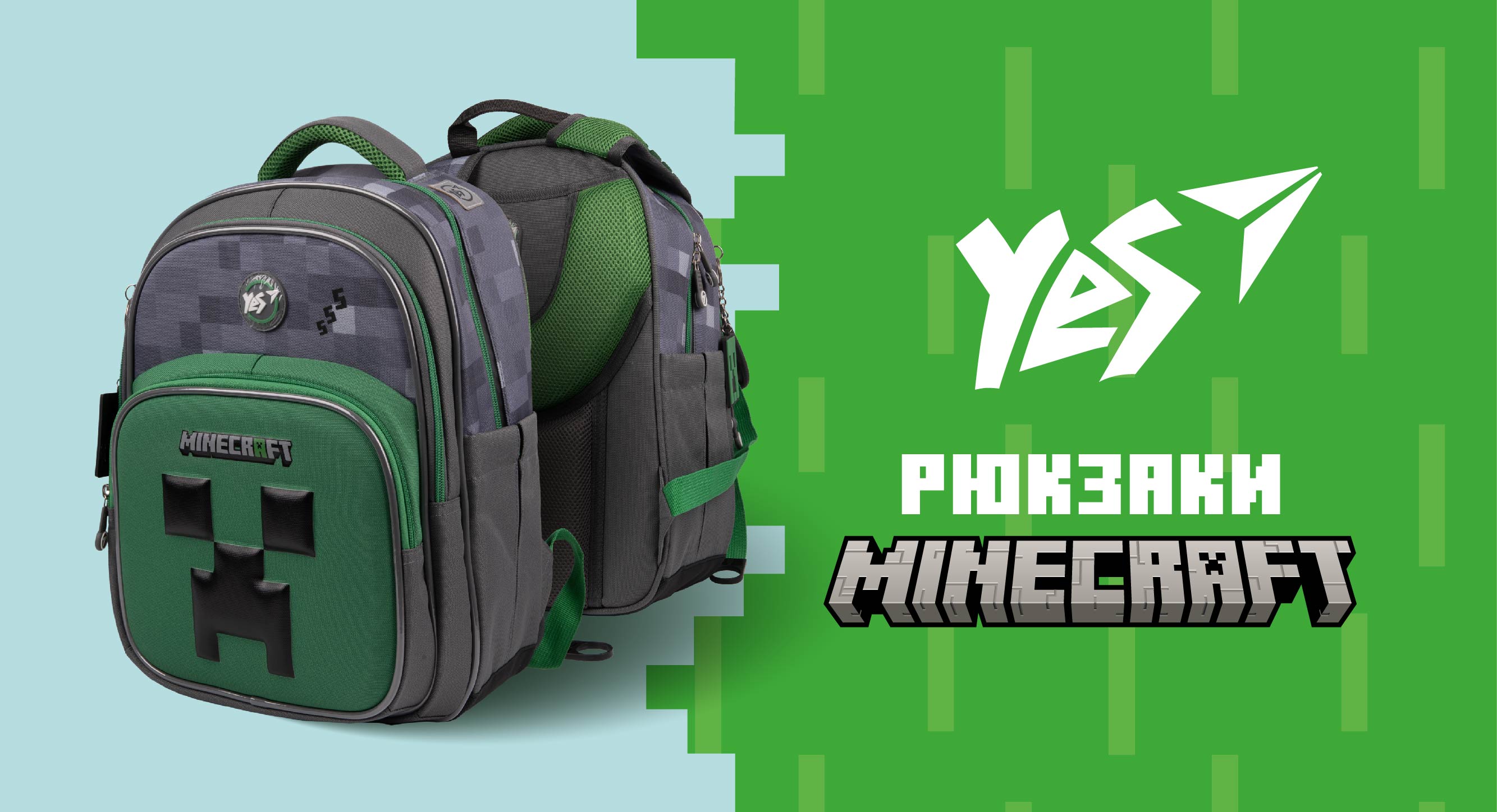 Minecraft у повсякденному житті: вибираємо рюкзак для фанатів